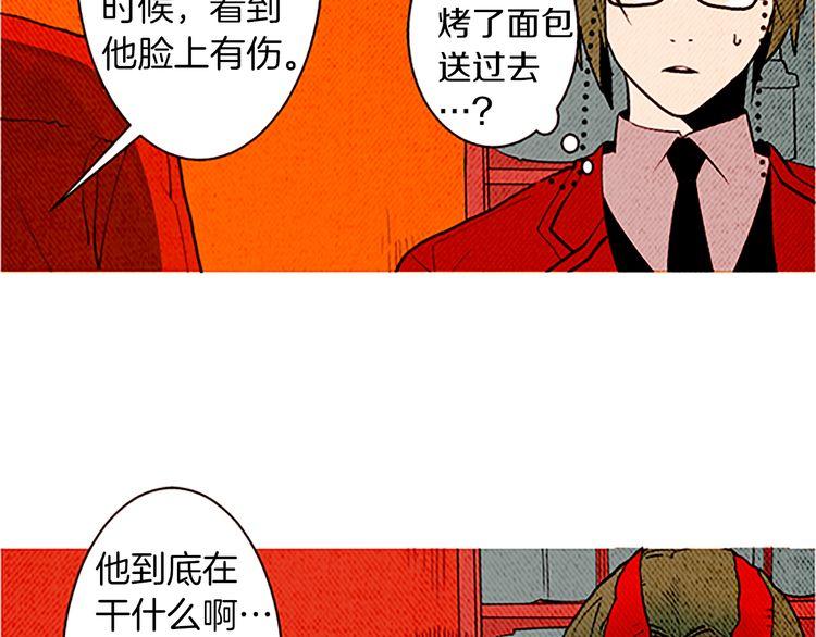 《恶魔也要义务教育》第130话 恶魔也喜欢蛋糕！ 第16页