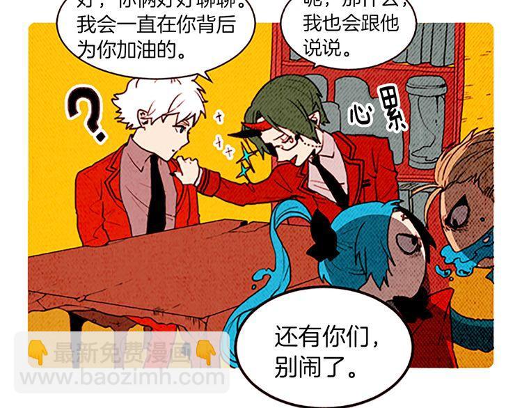 《恶魔也要义务教育》第130话 恶魔也喜欢蛋糕！ 第18页