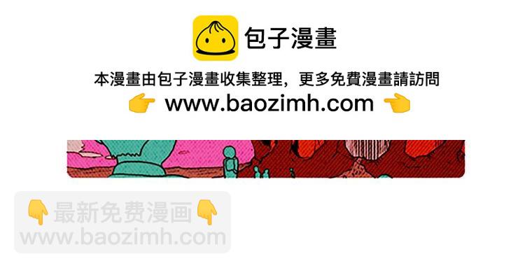 《恶魔也要义务教育》第130话 恶魔也喜欢蛋糕！ 第20页