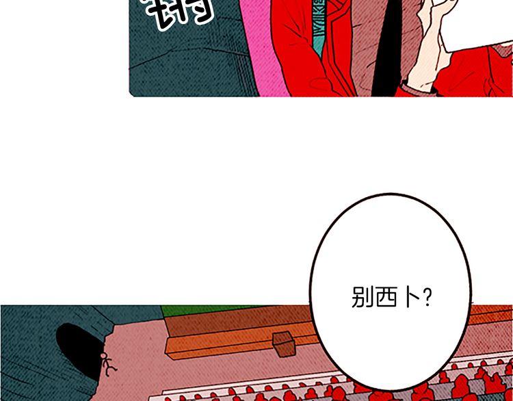 《恶魔也要义务教育》第130话 恶魔也喜欢蛋糕！ 第23页