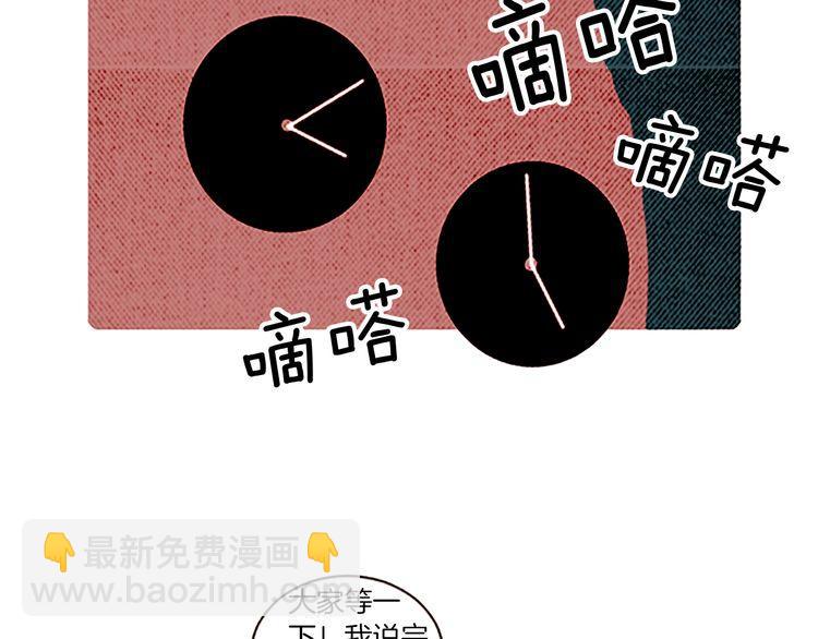 《恶魔也要义务教育》第130话 恶魔也喜欢蛋糕！ 第27页
