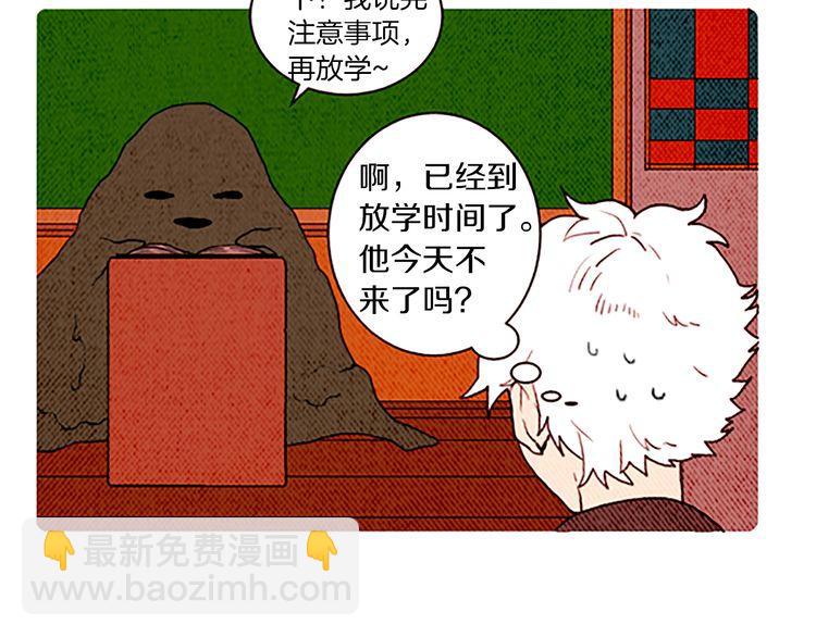 《恶魔也要义务教育》第130话 恶魔也喜欢蛋糕！ 第28页