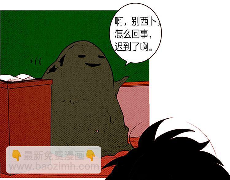 《恶魔也要义务教育》第130话 恶魔也喜欢蛋糕！ 第30页