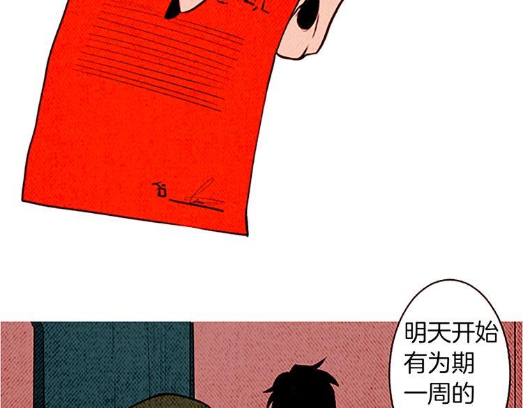 《恶魔也要义务教育》第130话 恶魔也喜欢蛋糕！ 第32页