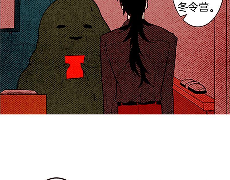 《恶魔也要义务教育》第130话 恶魔也喜欢蛋糕！ 第33页