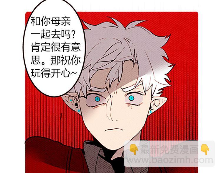 《恶魔也要义务教育》第130话 恶魔也喜欢蛋糕！ 第34页
