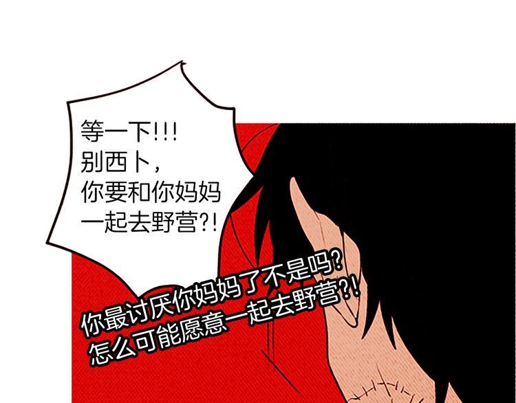 《恶魔也要义务教育》第130话 恶魔也喜欢蛋糕！ 第36页