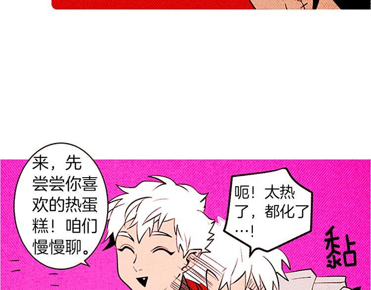 《恶魔也要义务教育》第130话 恶魔也喜欢蛋糕！ 第37页