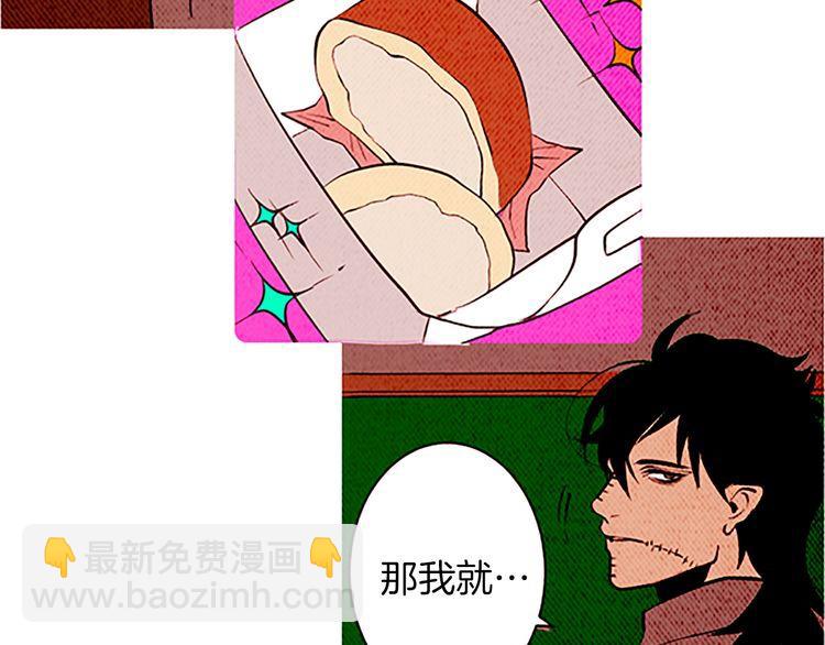 《恶魔也要义务教育》第130话 恶魔也喜欢蛋糕！ 第40页