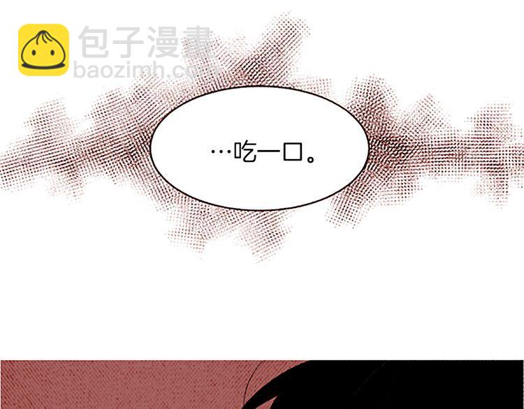 《恶魔也要义务教育》第130话 恶魔也喜欢蛋糕！ 第43页