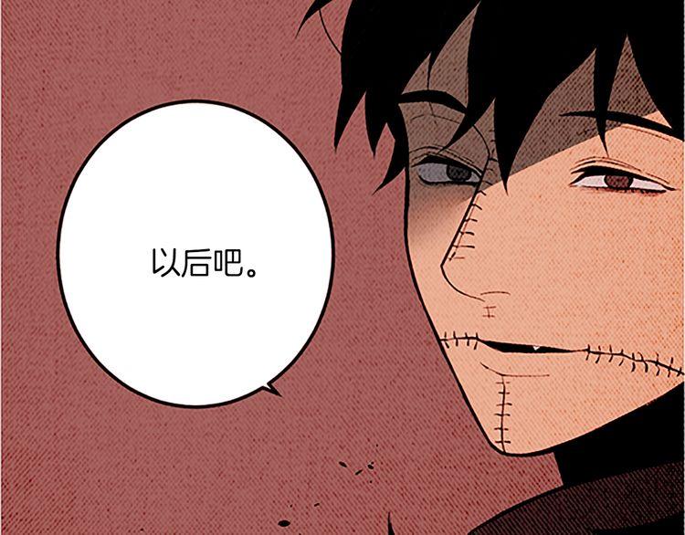 《恶魔也要义务教育》第130话 恶魔也喜欢蛋糕！ 第44页