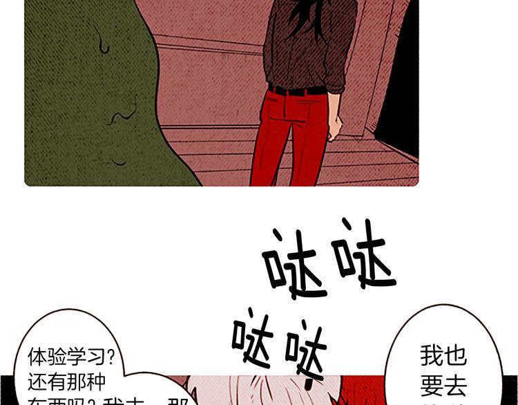 《恶魔也要义务教育》第130话 恶魔也喜欢蛋糕！ 第46页