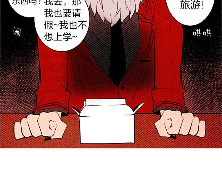 《恶魔也要义务教育》第130话 恶魔也喜欢蛋糕！ 第47页