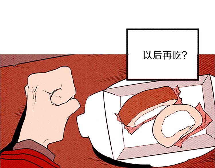 《恶魔也要义务教育》第130话 恶魔也喜欢蛋糕！ 第48页