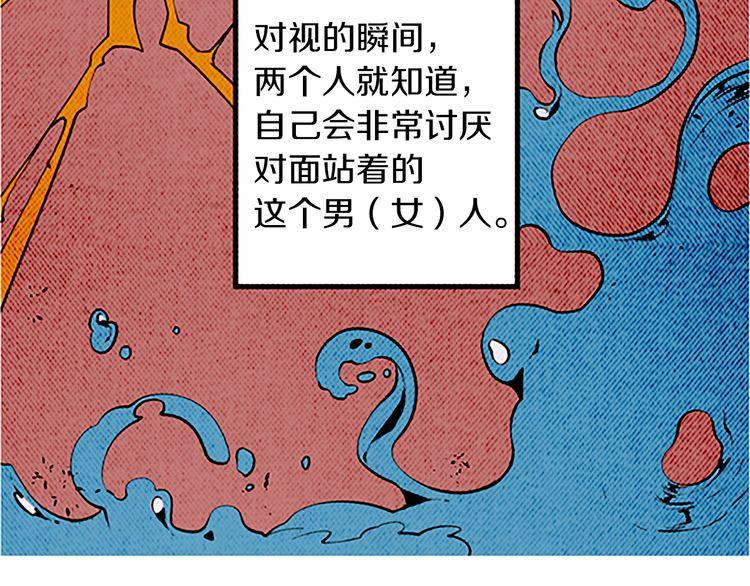 《恶魔也要义务教育》第130话 恶魔也喜欢蛋糕！ 第5页