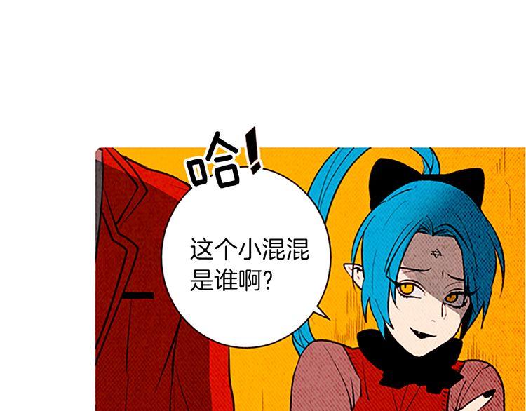 《恶魔也要义务教育》第130话 恶魔也喜欢蛋糕！ 第6页