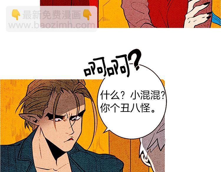 《恶魔也要义务教育》第130话 恶魔也喜欢蛋糕！ 第7页