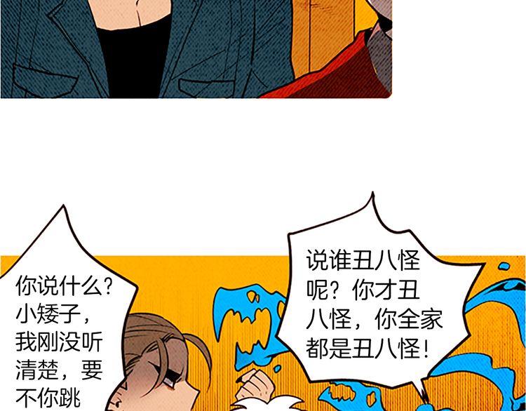 《恶魔也要义务教育》第130话 恶魔也喜欢蛋糕！ 第8页