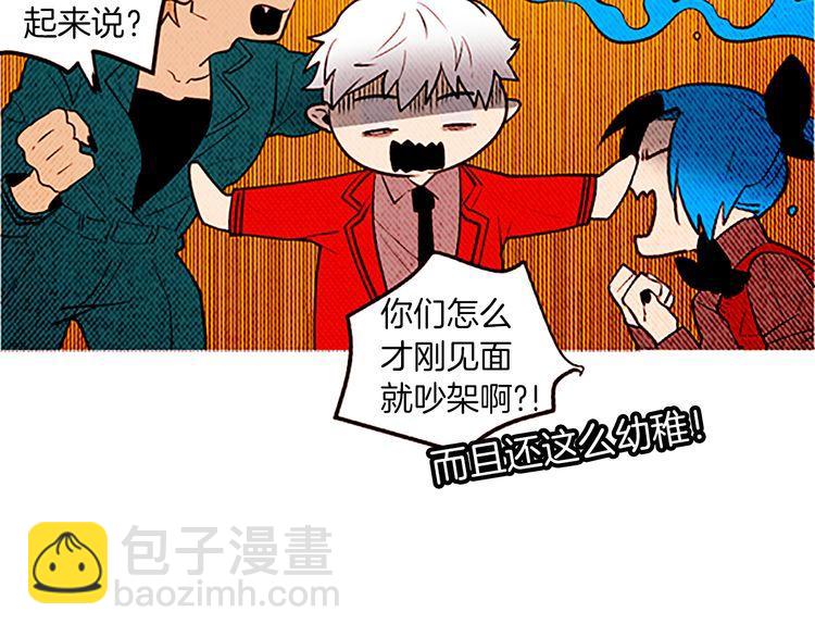 《恶魔也要义务教育》第130话 恶魔也喜欢蛋糕！ 第9页