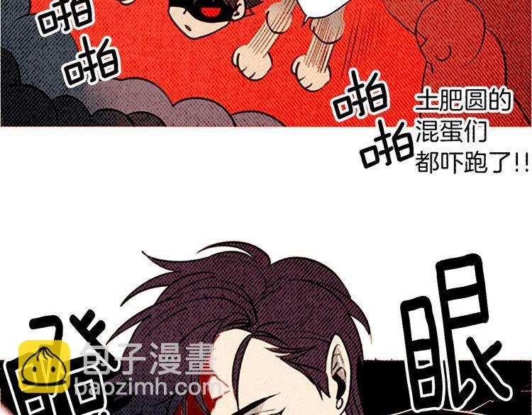 《恶魔也要义务教育》第129话 恶魔也会有情敌！ 第10页