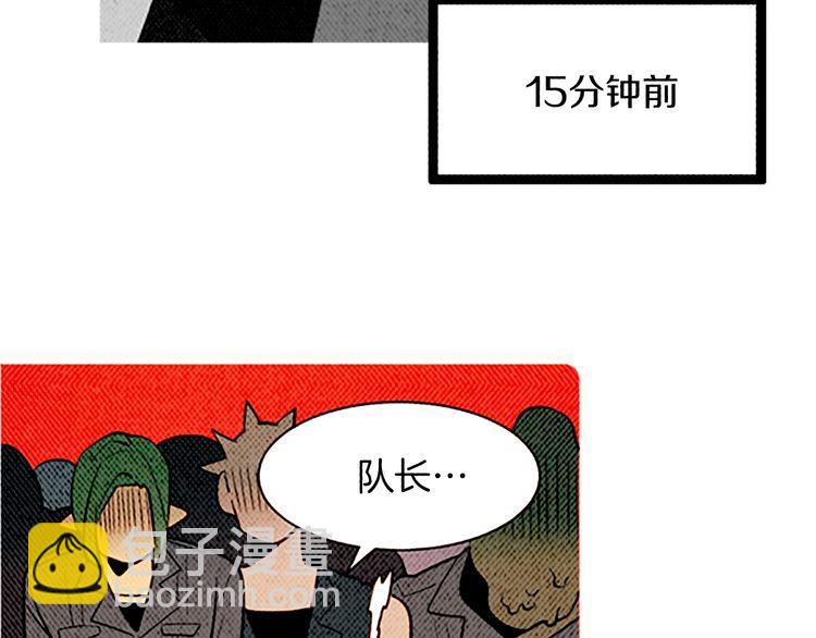 《恶魔也要义务教育》第129话 恶魔也会有情敌！ 第14页