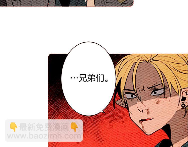 《恶魔也要义务教育》第129话 恶魔也会有情敌！ 第15页