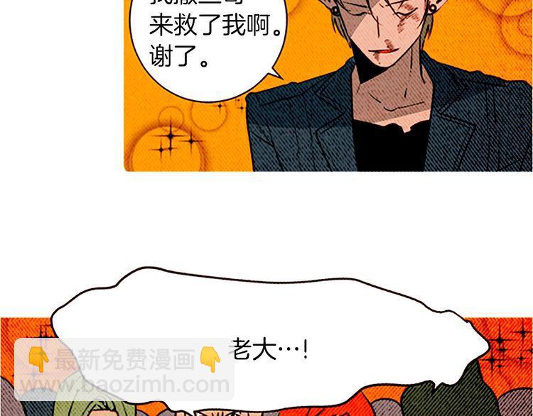 《恶魔也要义务教育》第129话 恶魔也会有情敌！ 第18页