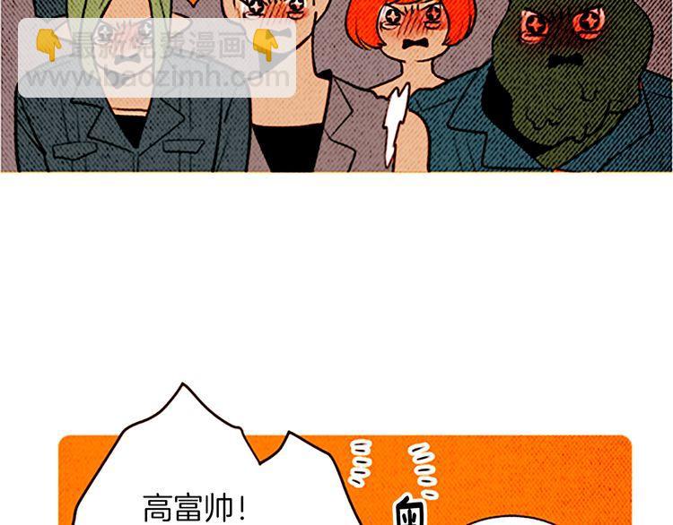 《恶魔也要义务教育》第129话 恶魔也会有情敌！ 第19页