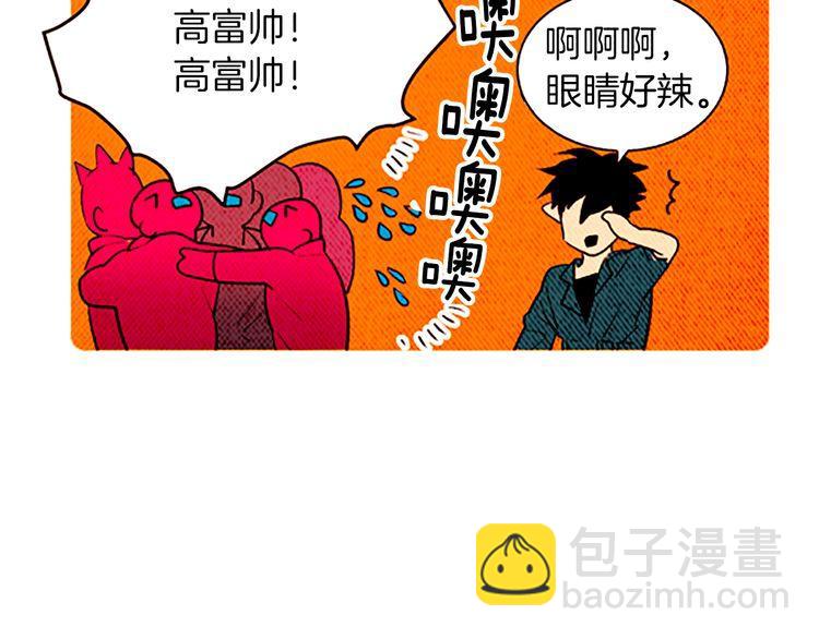 《恶魔也要义务教育》第129话 恶魔也会有情敌！ 第20页