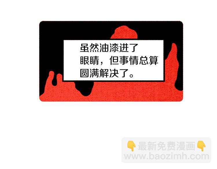 《恶魔也要义务教育》第129话 恶魔也会有情敌！ 第21页
