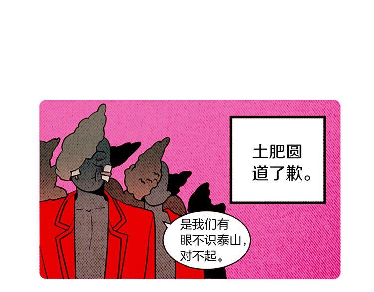 《恶魔也要义务教育》第129话 恶魔也会有情敌！ 第22页