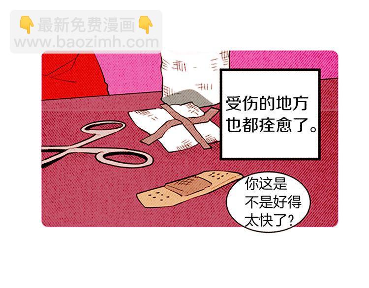 《恶魔也要义务教育》第129话 恶魔也会有情敌！ 第23页