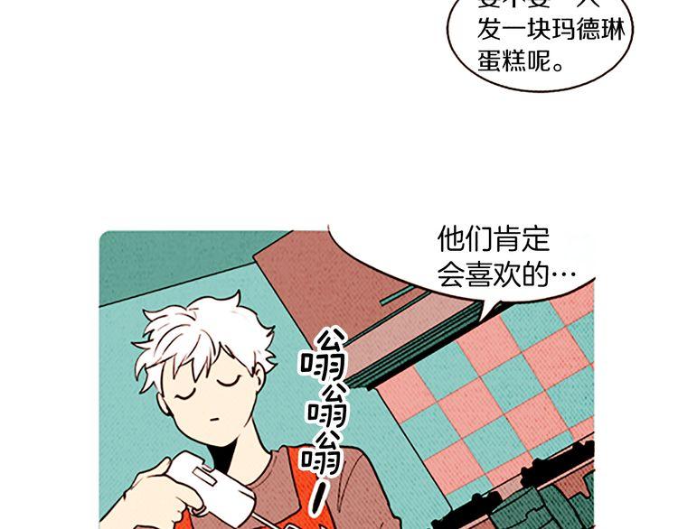 《恶魔也要义务教育》第129话 恶魔也会有情敌！ 第26页