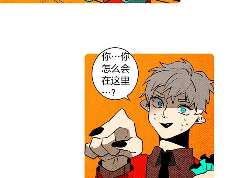 《恶魔也要义务教育》第129话 恶魔也会有情敌！ 第31页