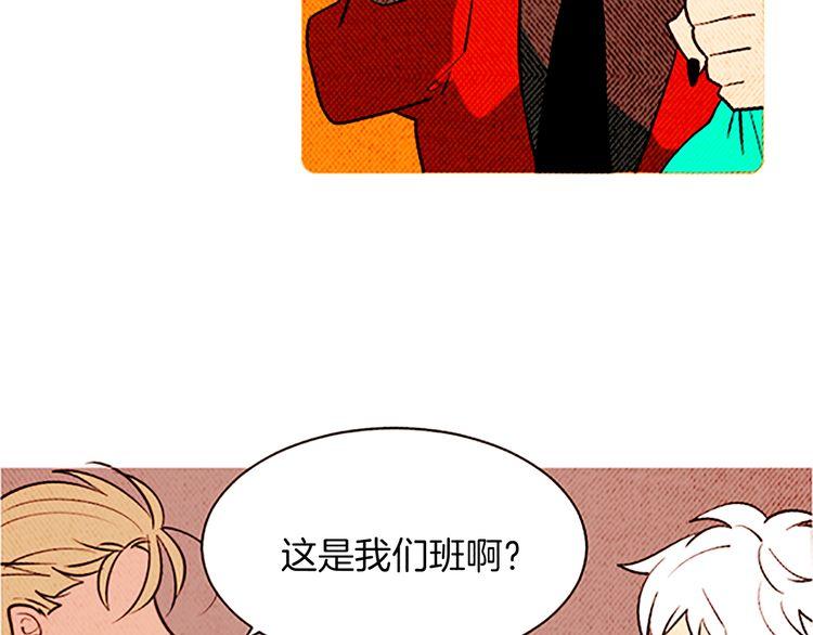 《恶魔也要义务教育》第129话 恶魔也会有情敌！ 第32页