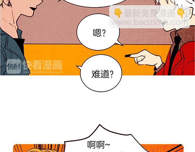《恶魔也要义务教育》第129话 恶魔也会有情敌！ 第33页