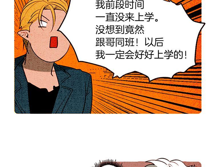 《恶魔也要义务教育》第129话 恶魔也会有情敌！ 第34页