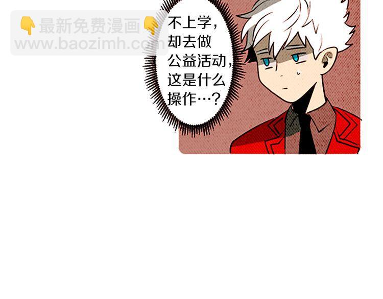 《恶魔也要义务教育》第129话 恶魔也会有情敌！ 第35页