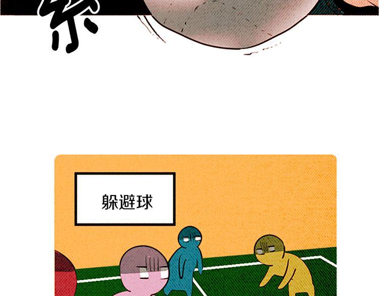 《恶魔也要义务教育》第129话 恶魔也会有情敌！ 第39页