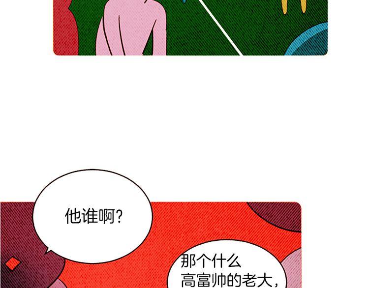 《恶魔也要义务教育》第129话 恶魔也会有情敌！ 第40页