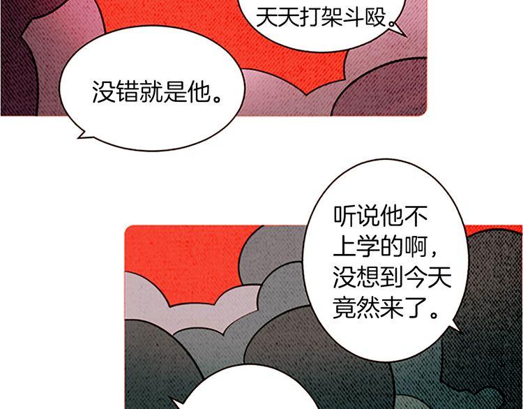 《恶魔也要义务教育》第129话 恶魔也会有情敌！ 第41页