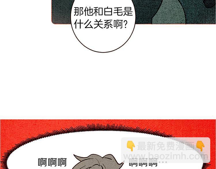 《恶魔也要义务教育》第129话 恶魔也会有情敌！ 第42页