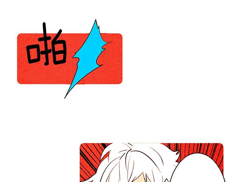 《恶魔也要义务教育》第129话 恶魔也会有情敌！ 第45页