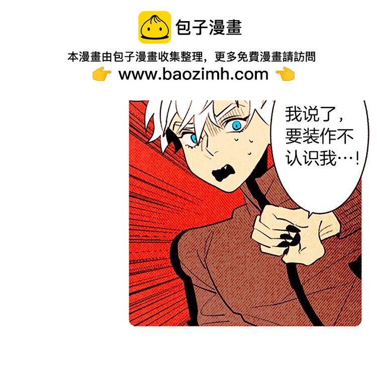 《恶魔也要义务教育》第129话 恶魔也会有情敌！ 第46页