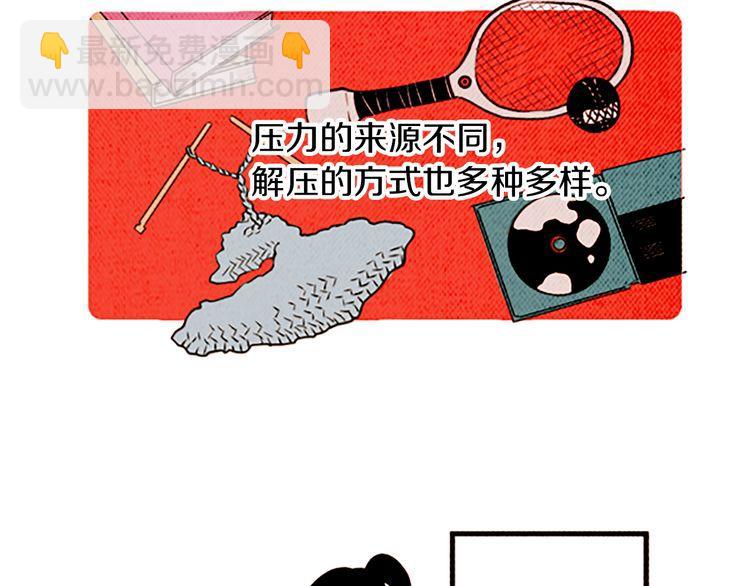 《恶魔也要义务教育》第129话 恶魔也会有情敌！ 第5页