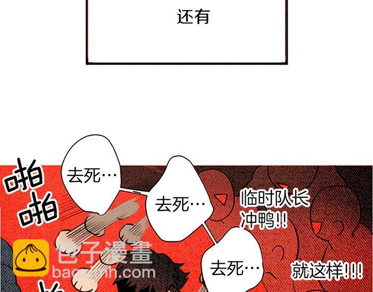 《恶魔也要义务教育》第129话 恶魔也会有情敌！ 第9页