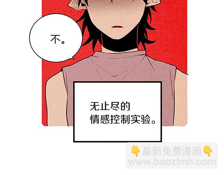 《恶魔也要义务教育》第131话 恶魔也会发消息！ 第11页