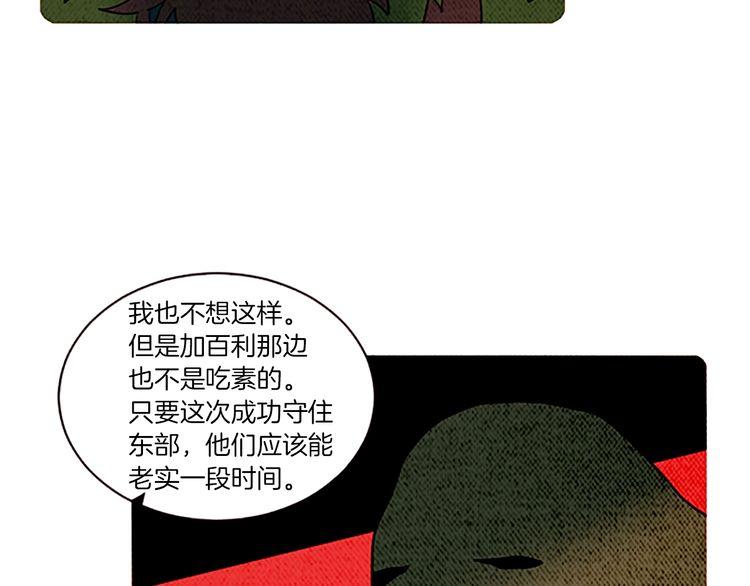 《恶魔也要义务教育》第131话 恶魔也会发消息！ 第15页