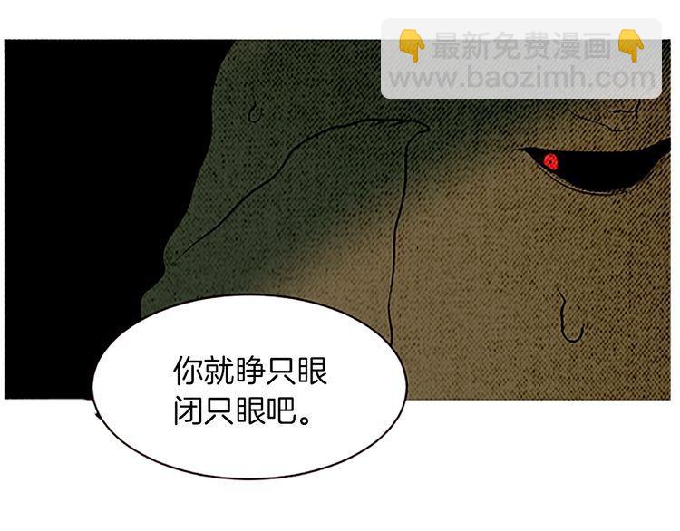 《恶魔也要义务教育》第131话 恶魔也会发消息！ 第17页