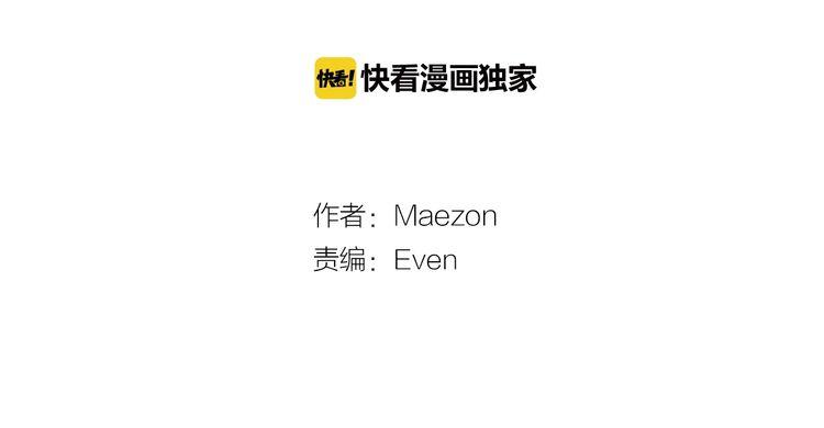 《恶魔也要义务教育》第131话 恶魔也会发消息！ 第19页